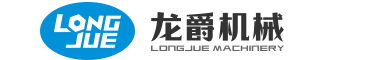 龙爵机械